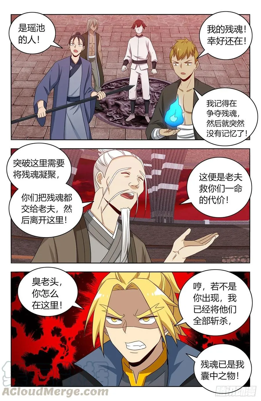 438神灵战场 第12页