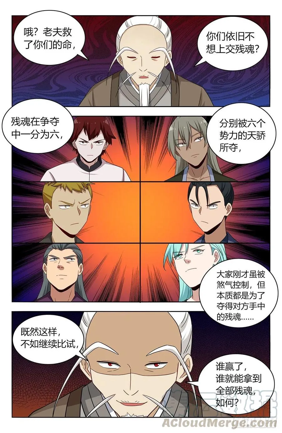 438神灵战场 第13页