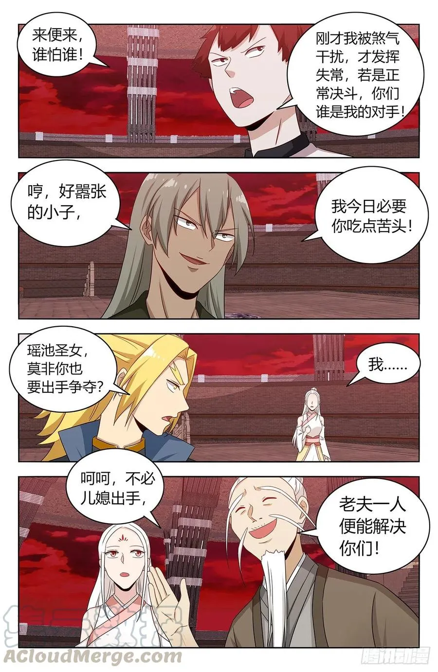 438神灵战场 第14页