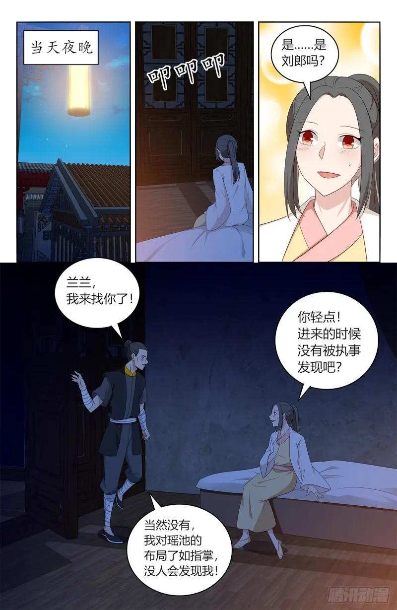 437坏事传千里 第2页