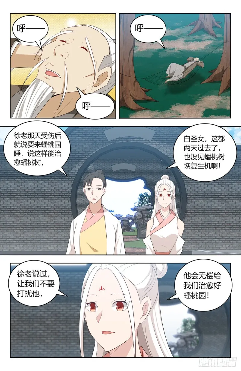 437坏事传千里 第5页