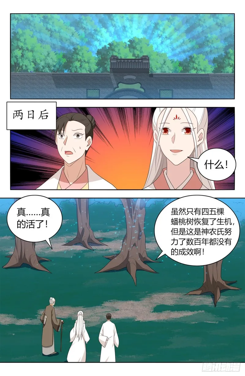 437坏事传千里 第7页
