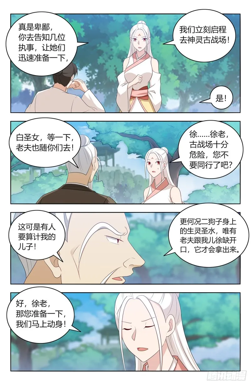 437坏事传千里 第10页