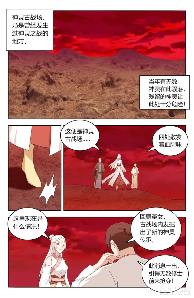 437坏事传千里 第11页