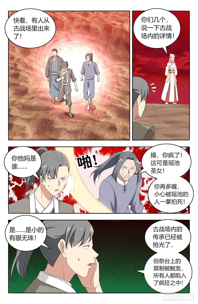 437坏事传千里 第12页