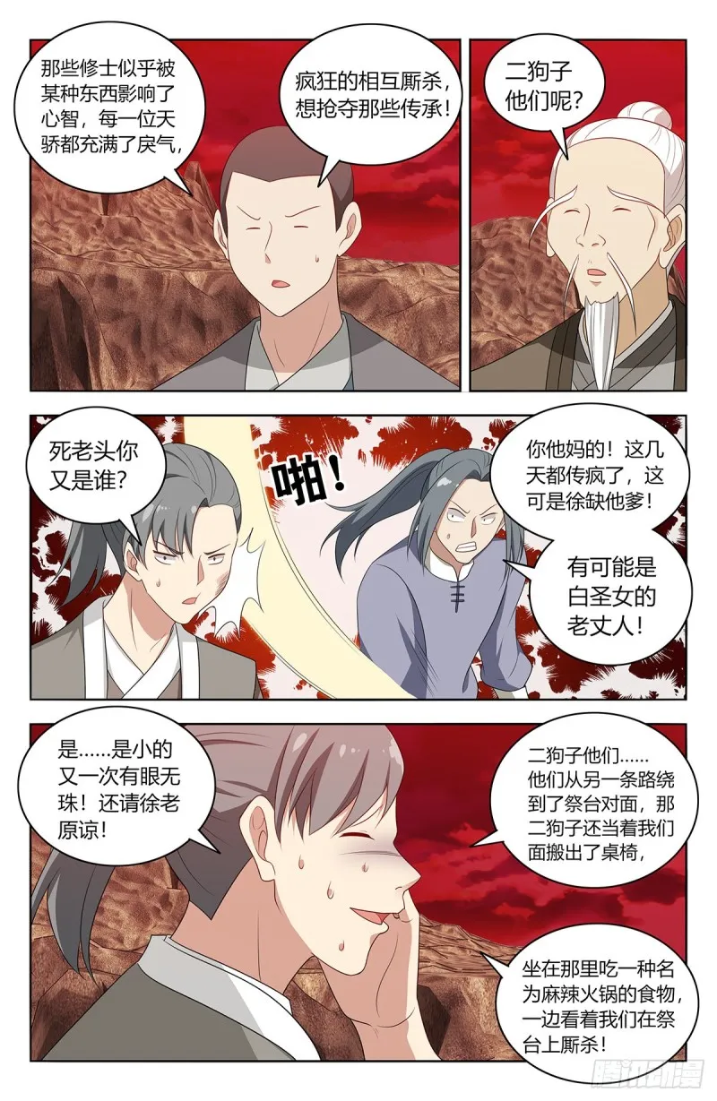 437坏事传千里 第13页