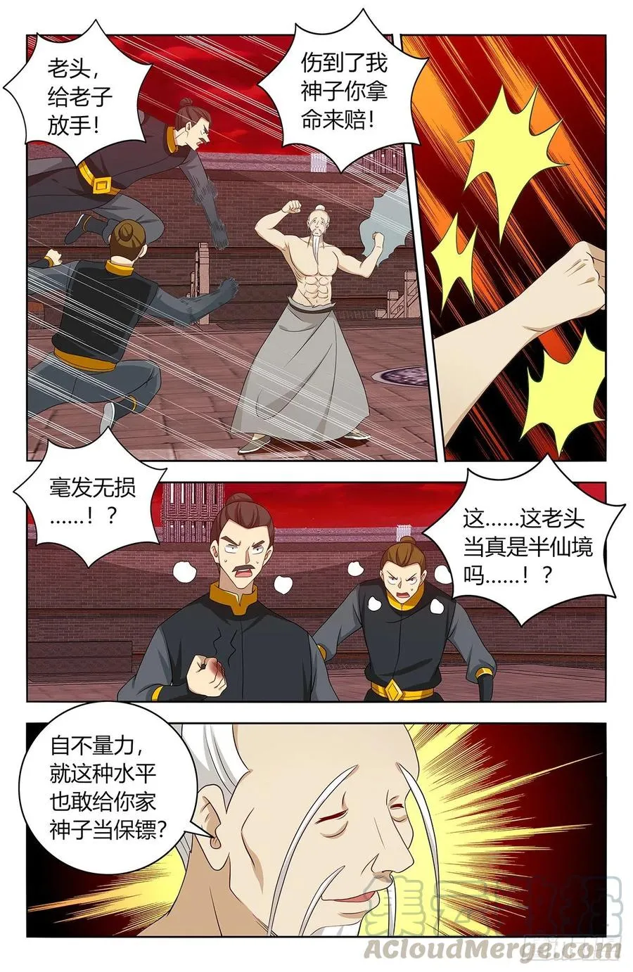 440好好看好好学 第3页