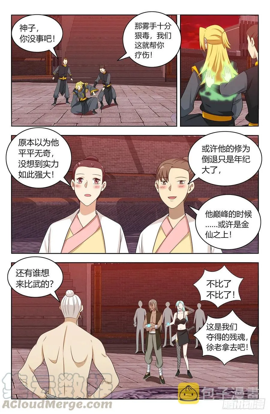 440好好看好好学 第6页