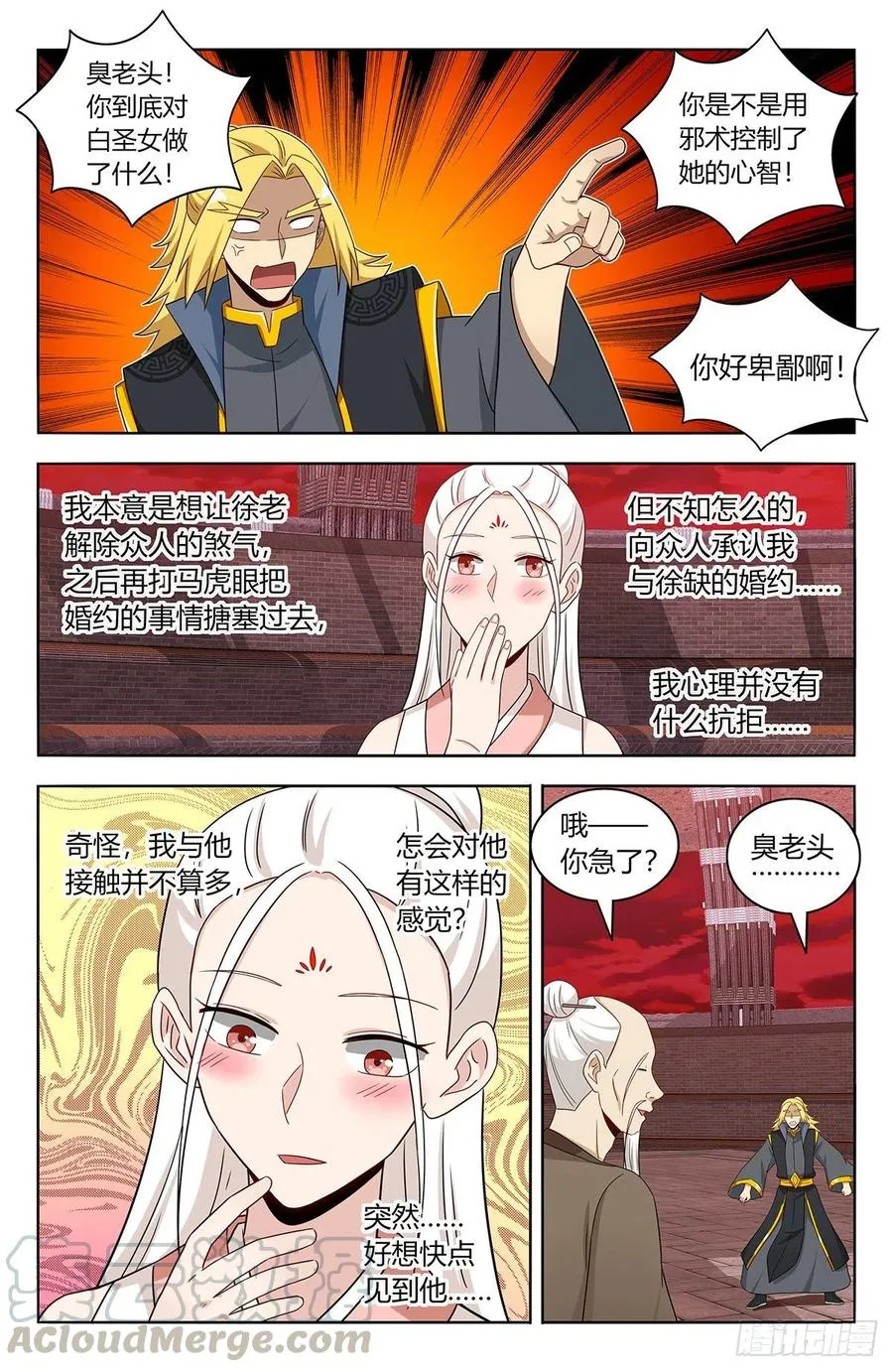 439圣体！！ 第4页
