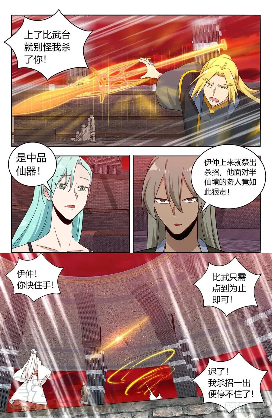 439圣体！！ 第5页