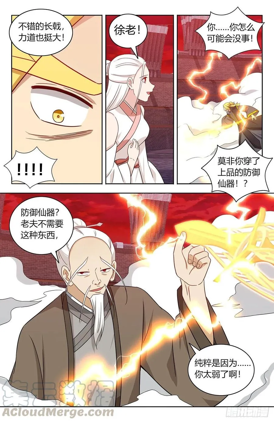 439圣体！！ 第8页