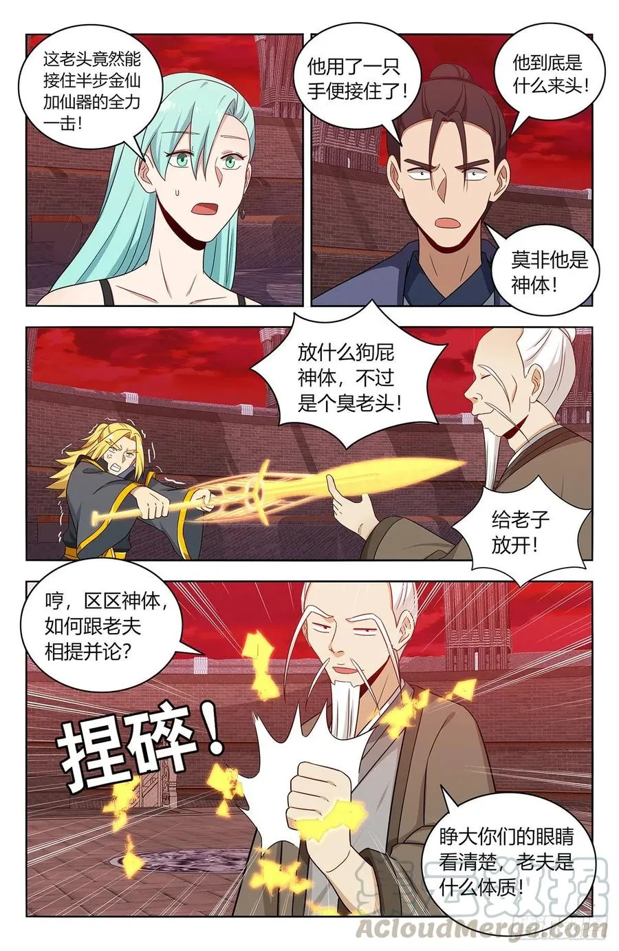 439圣体！！ 第9页