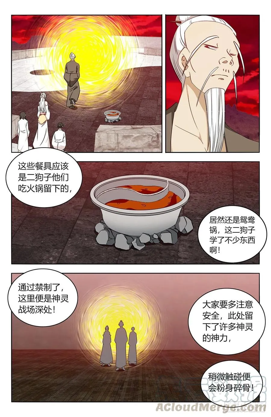 441神火 第2页