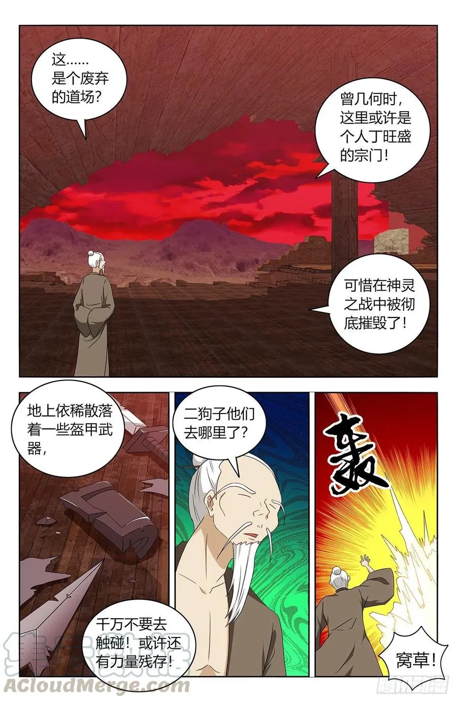 441神火 第3页