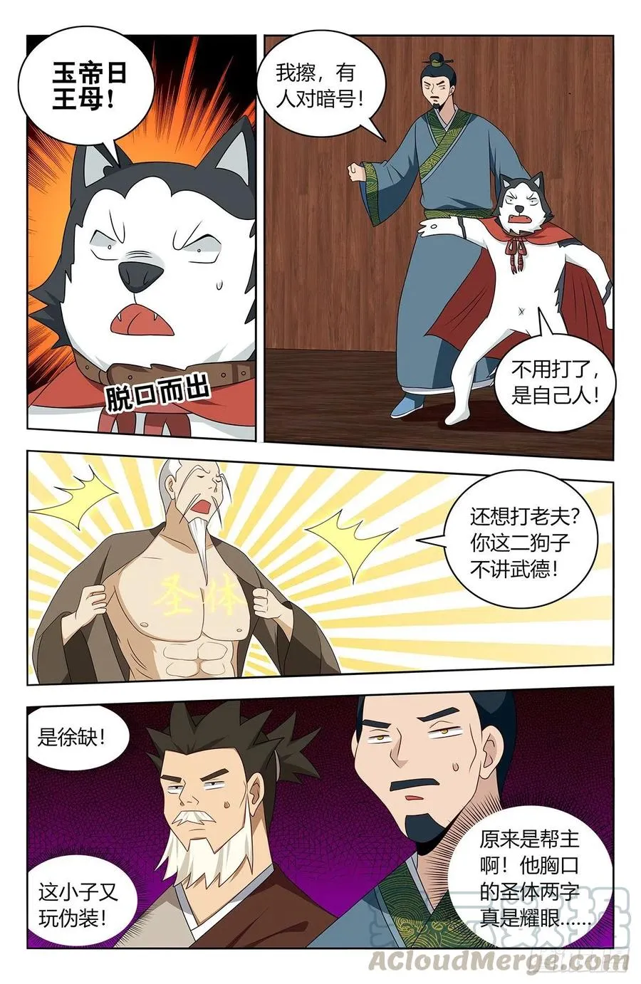 441神火 第5页