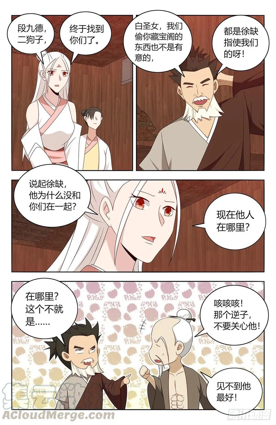 441神火 第6页
