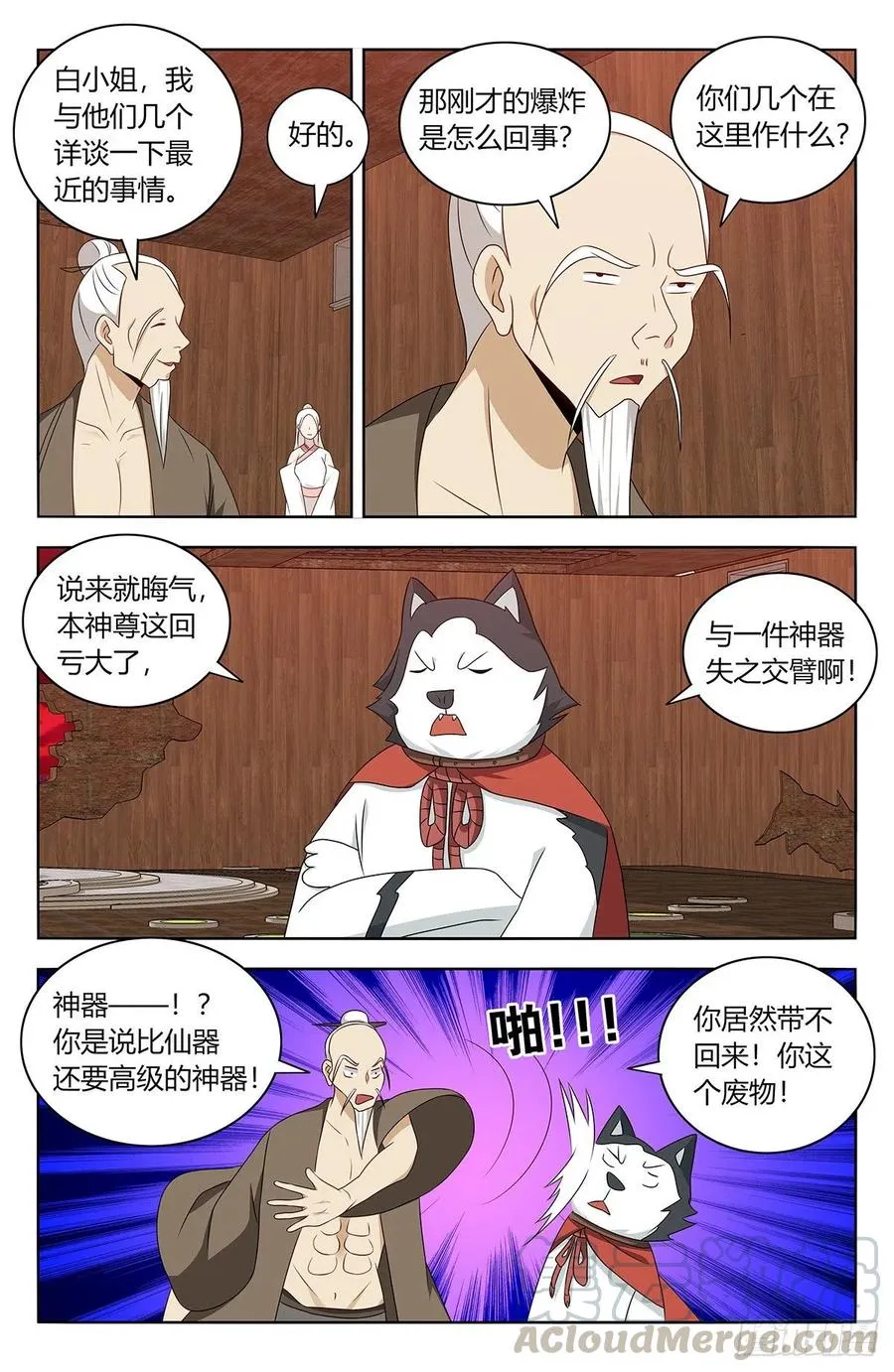 441神火 第7页