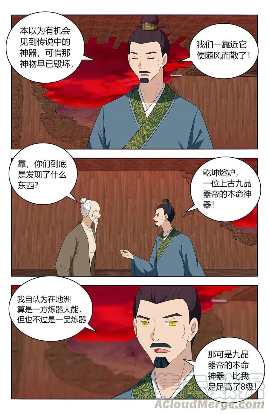 441神火 第8页