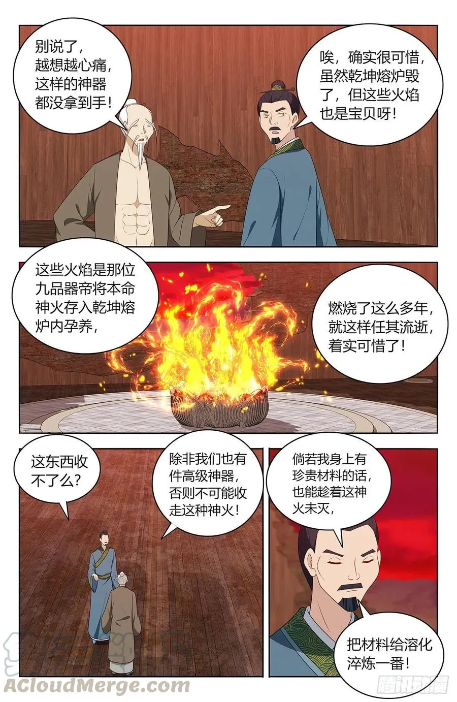 441神火 第9页