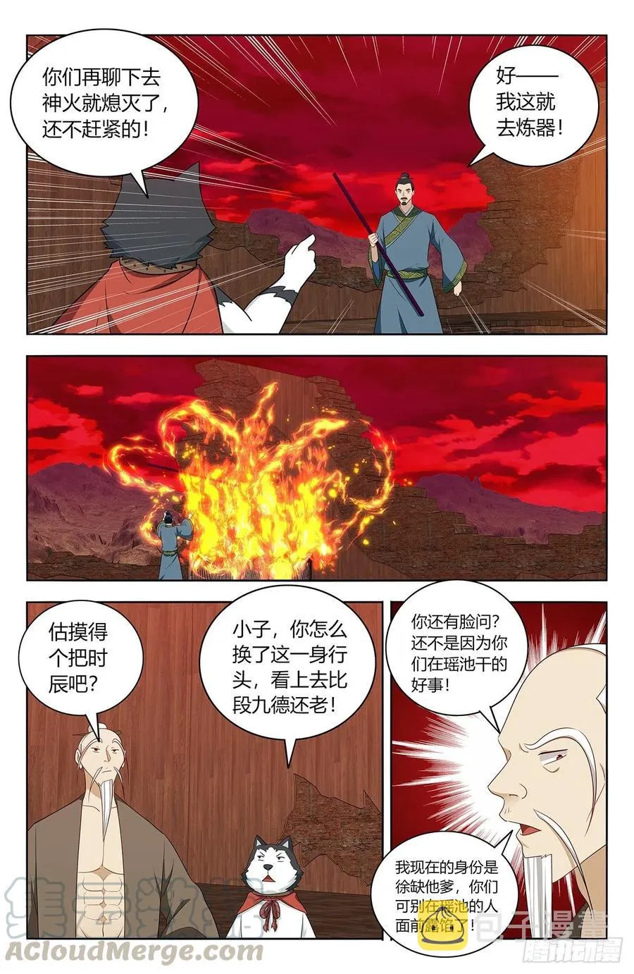 441神火 第12页