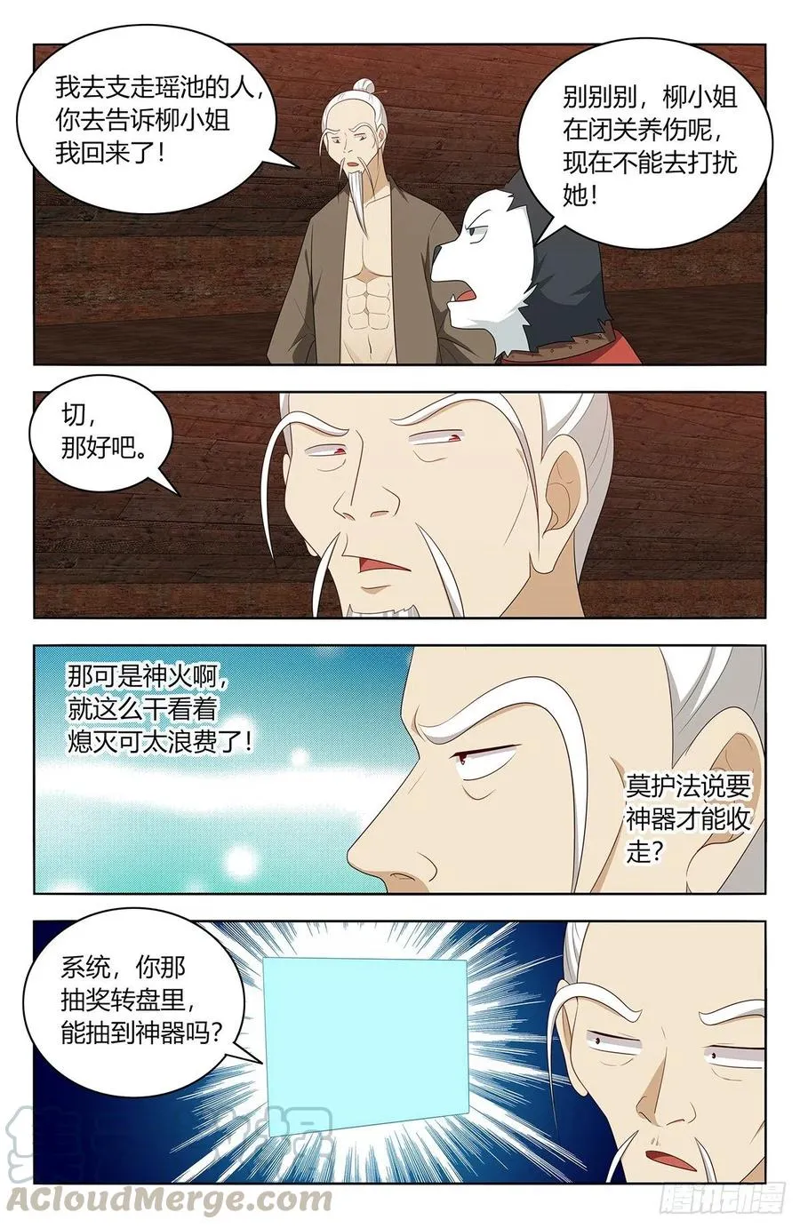 441神火 第13页
