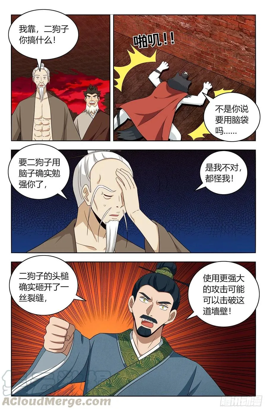 444被困 第2页