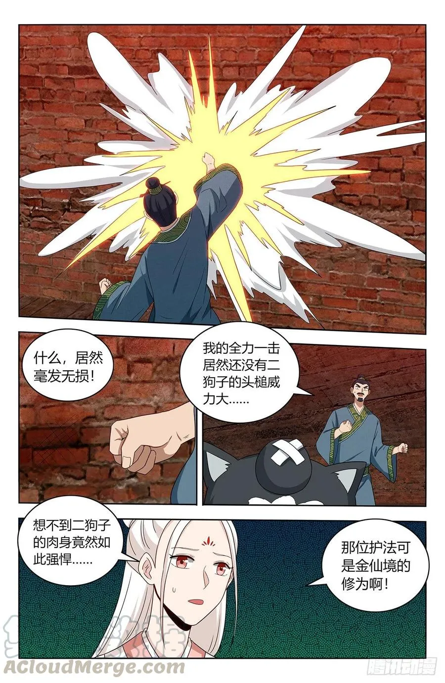 444被困 第3页