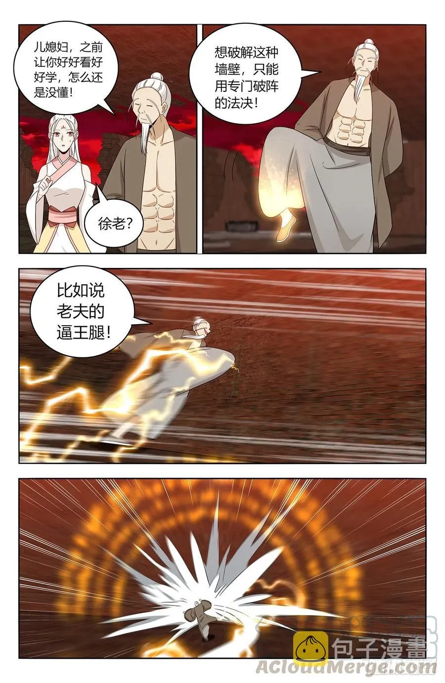 444被困 第5页