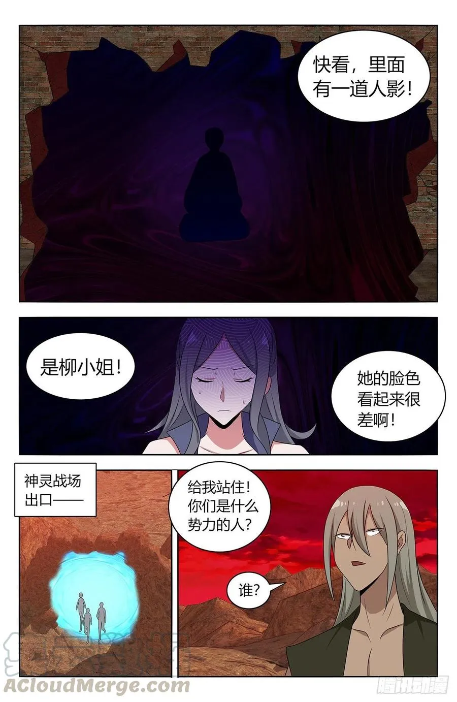 444被困 第7页