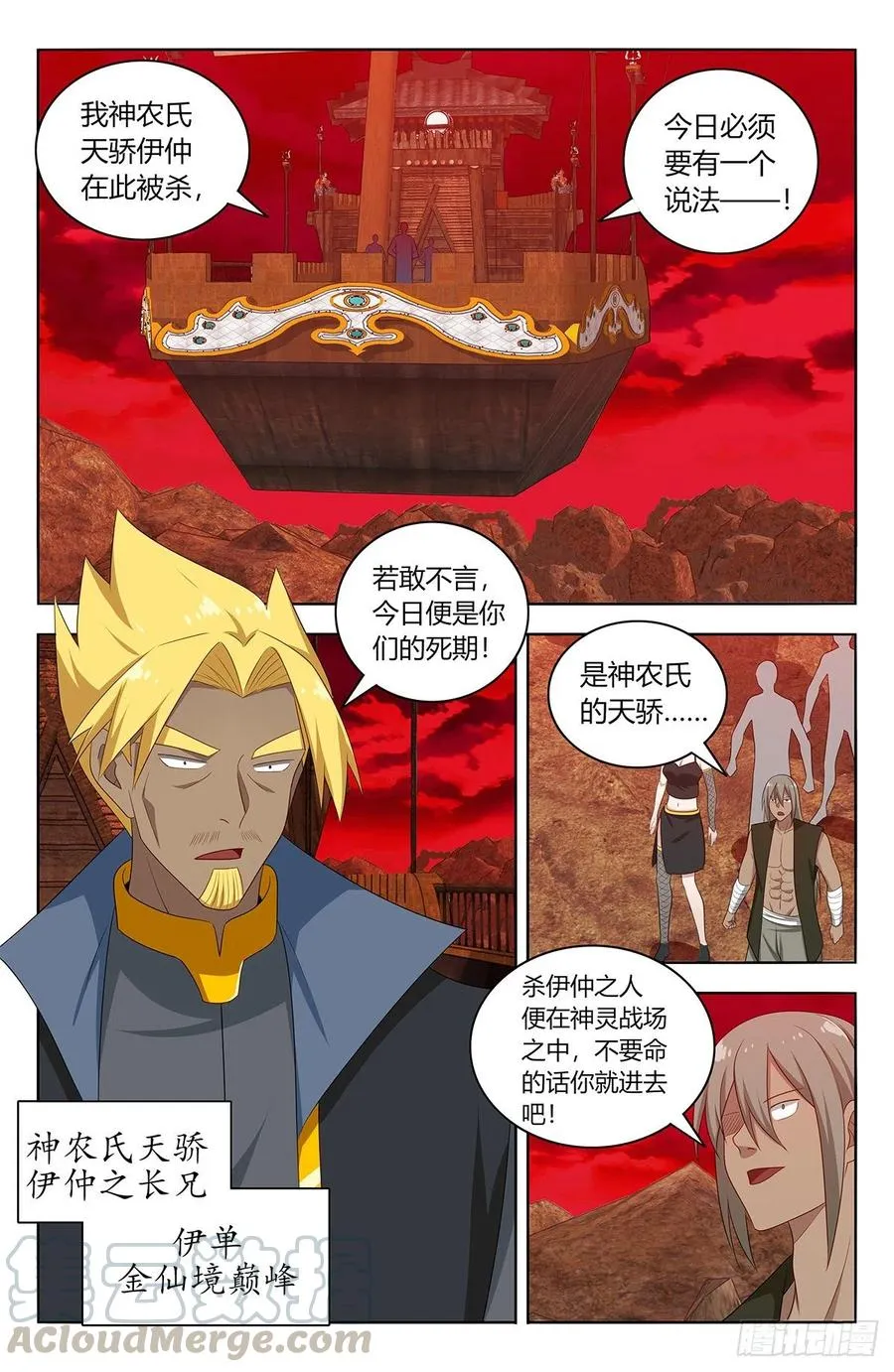 444被困 第8页