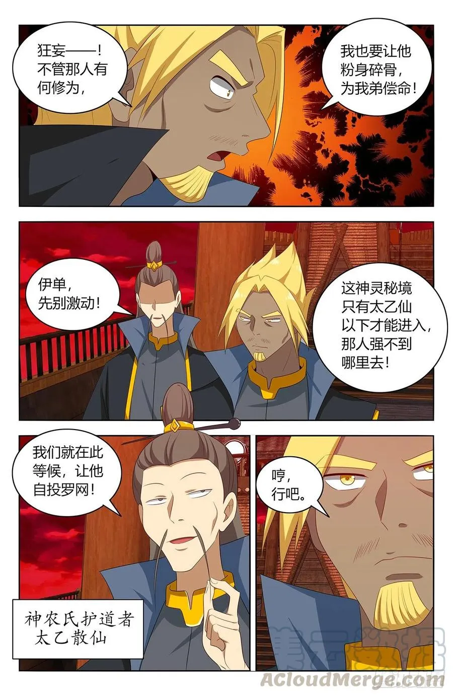 444被困 第9页