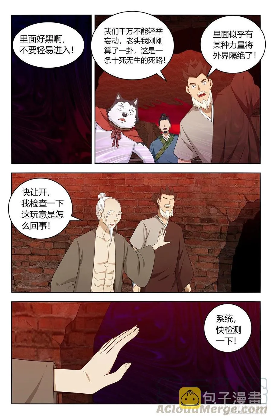 444被困 第10页