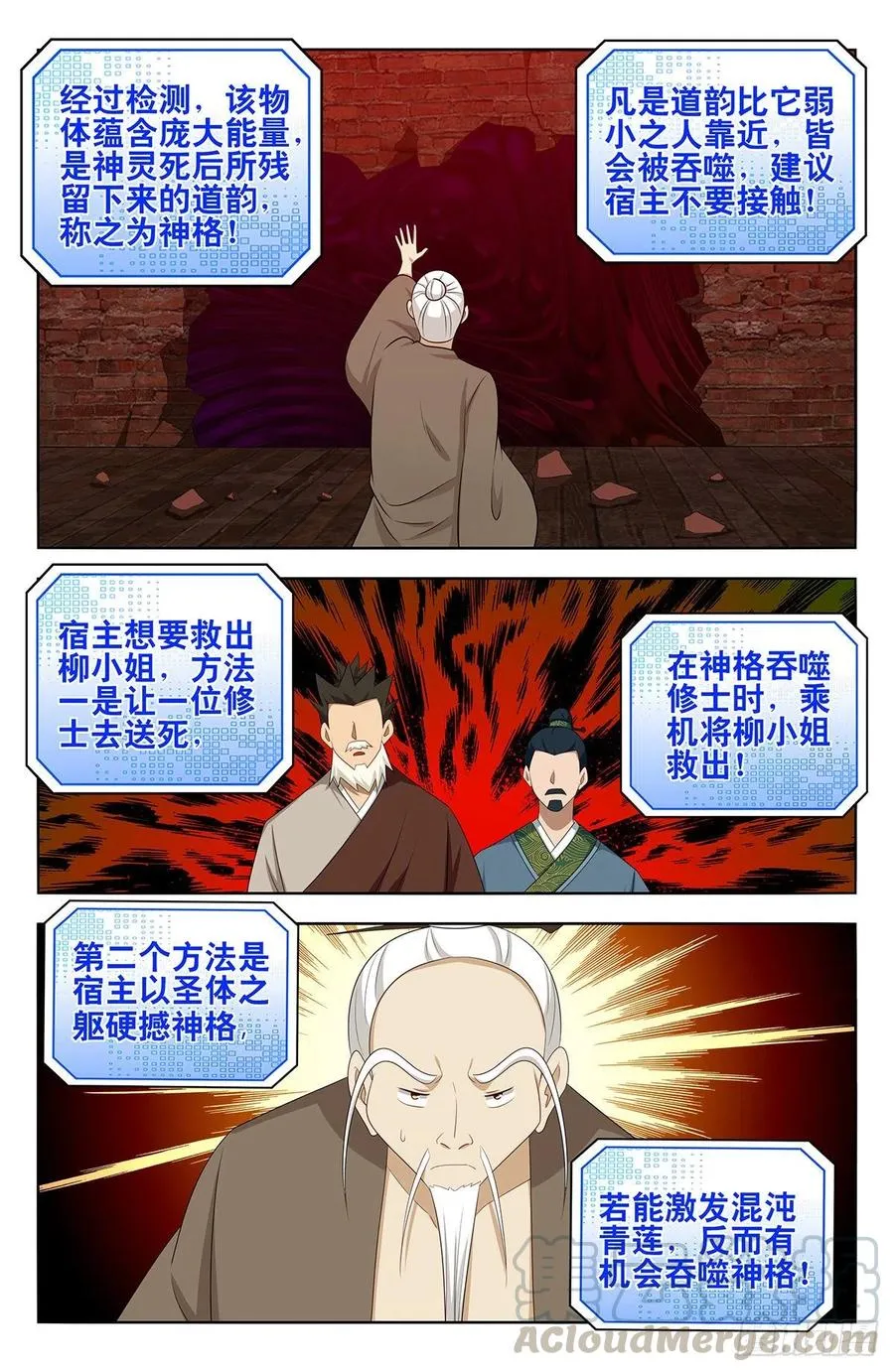 444被困 第11页