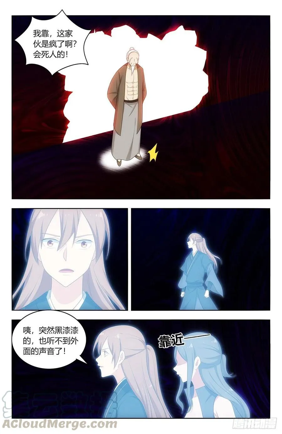 444被困 第13页