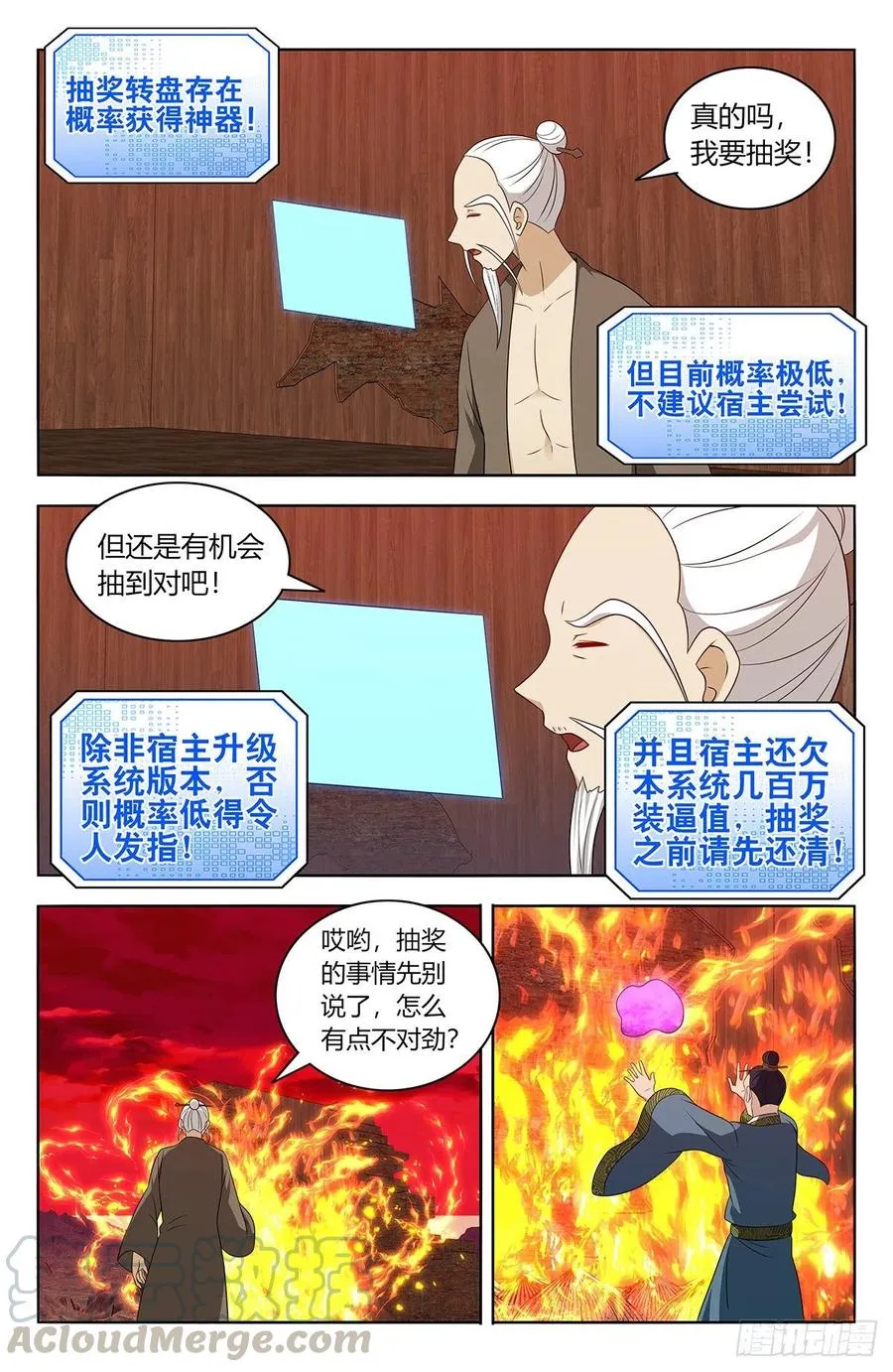 442炼器 第2页
