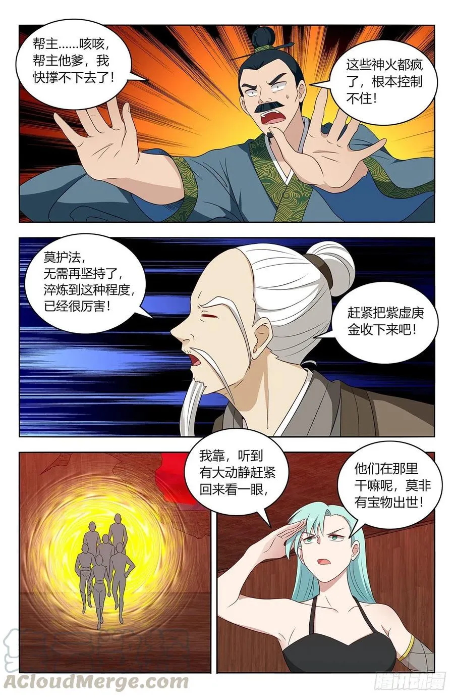 442炼器 第3页