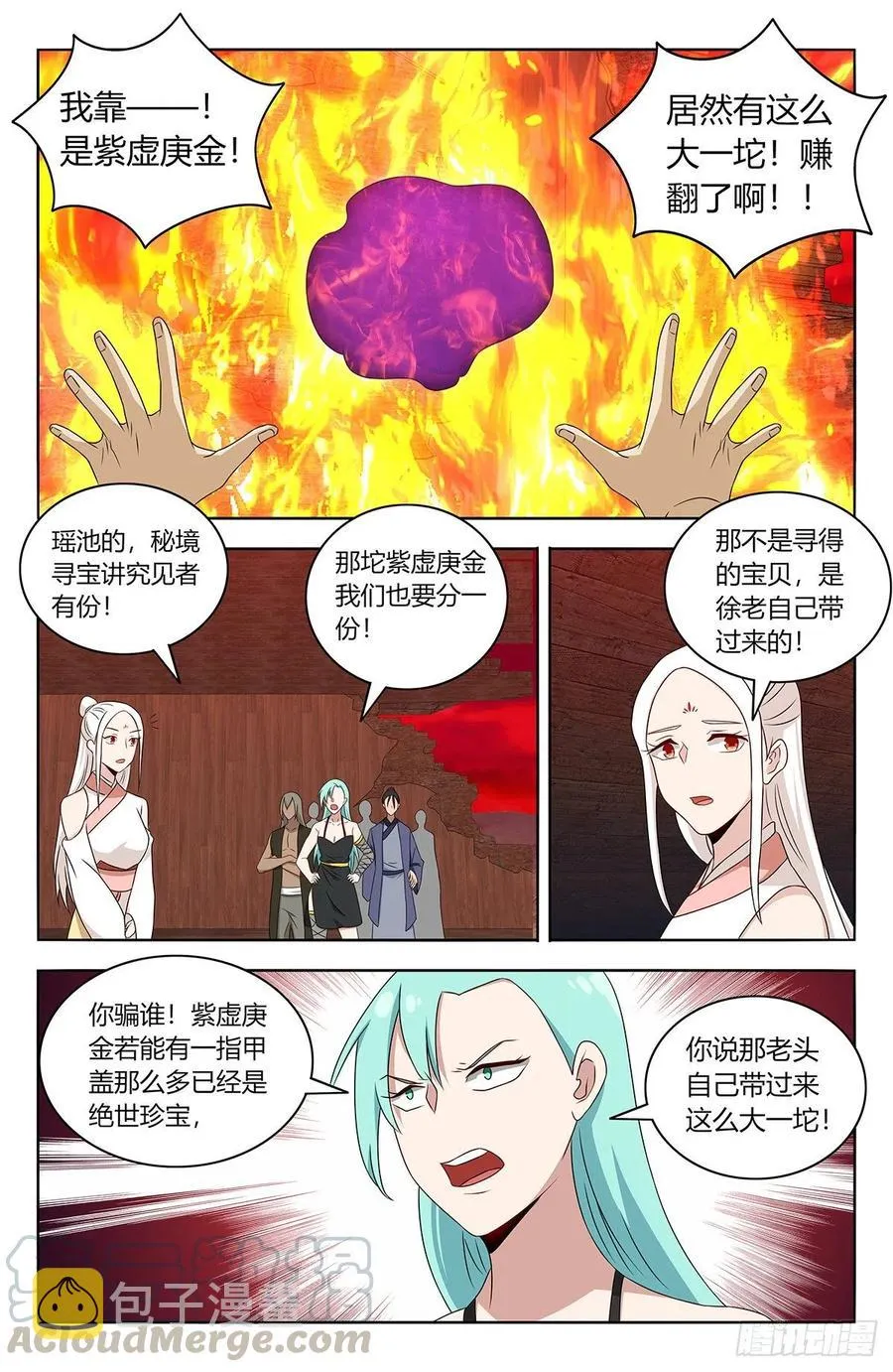 442炼器 第4页