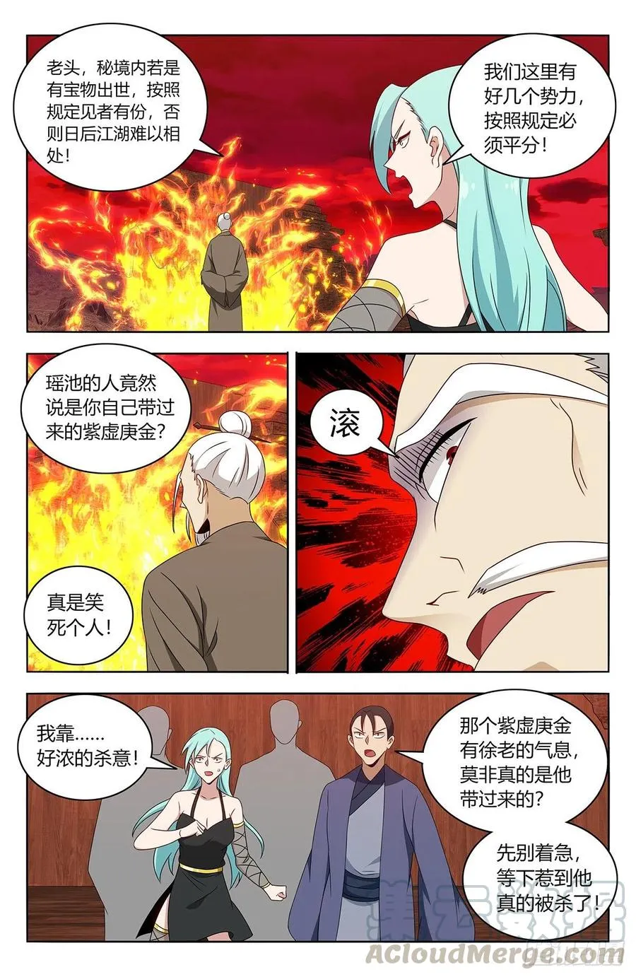 442炼器 第5页