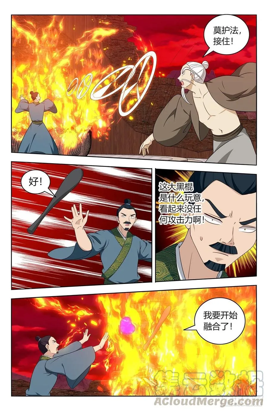 442炼器 第8页