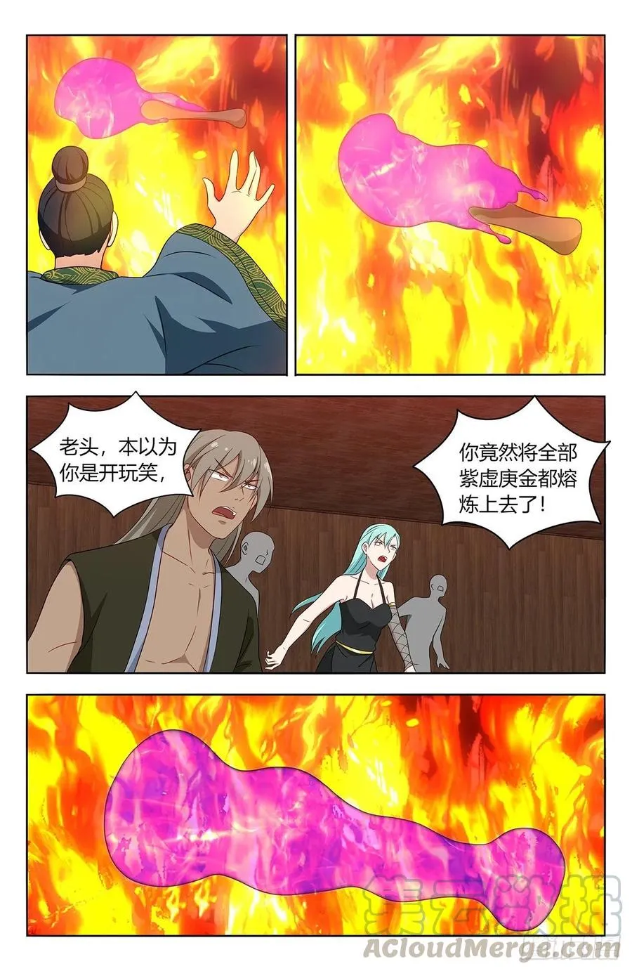 442炼器 第9页