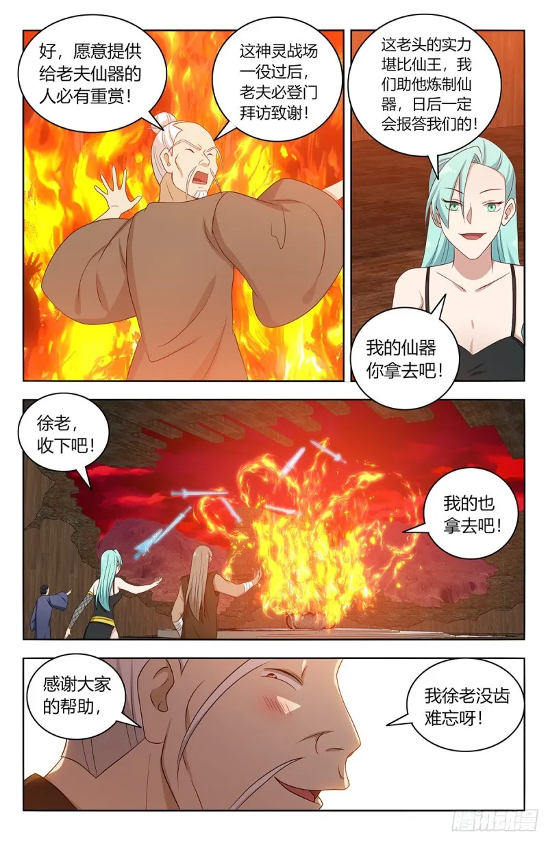 443紫金逼王棍！ 第2页