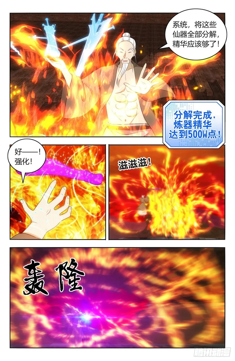 443紫金逼王棍！ 第3页