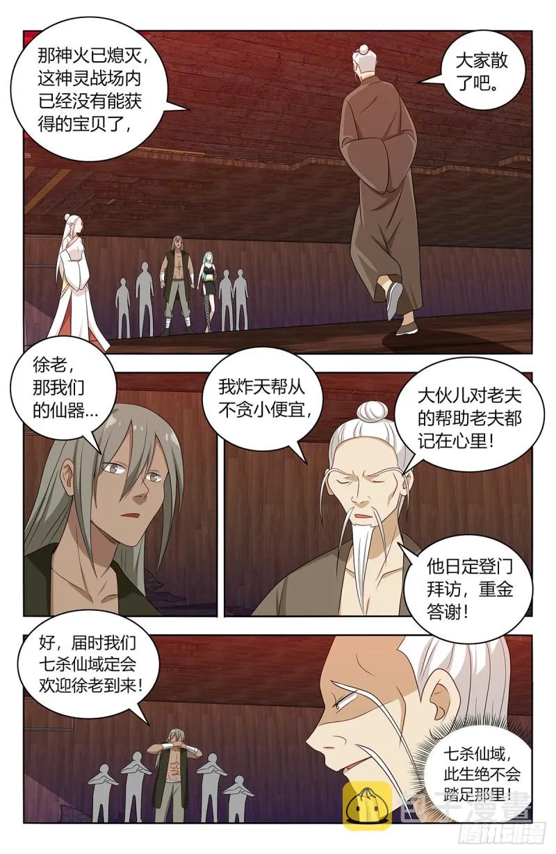 443紫金逼王棍！ 第7页