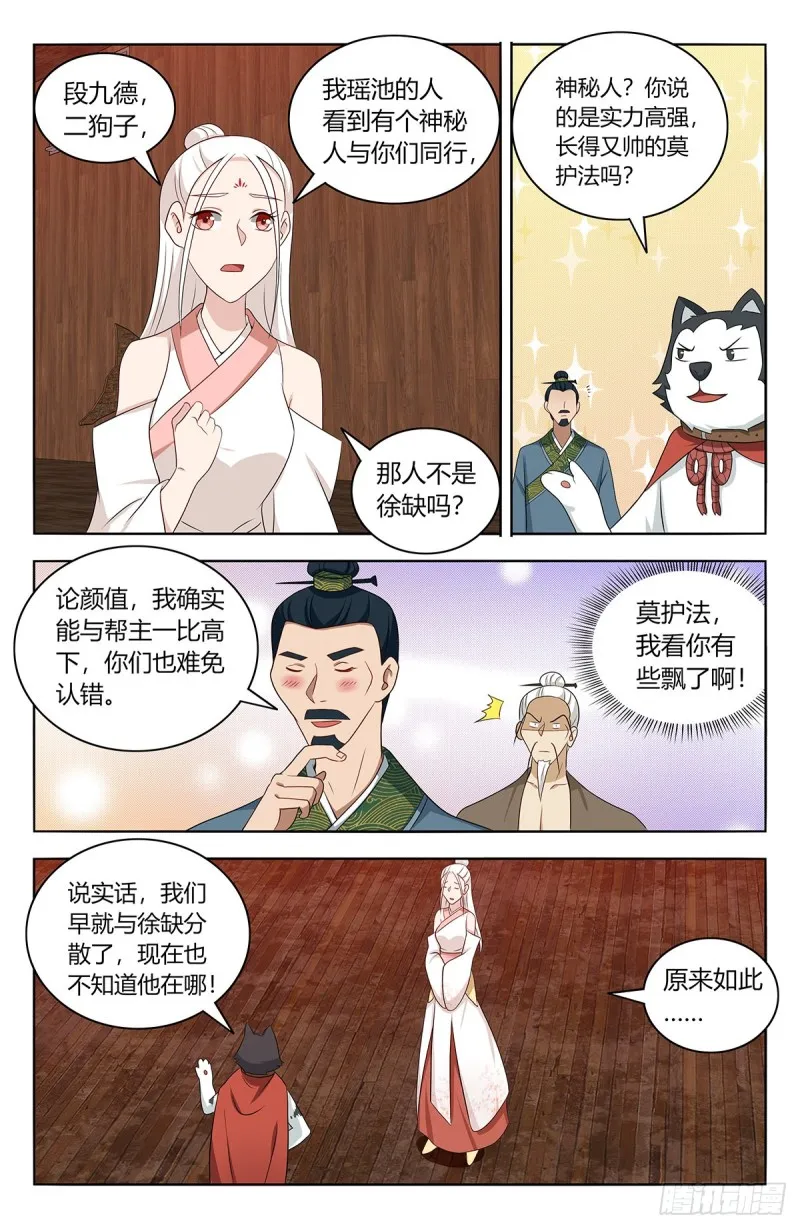 443紫金逼王棍！ 第8页