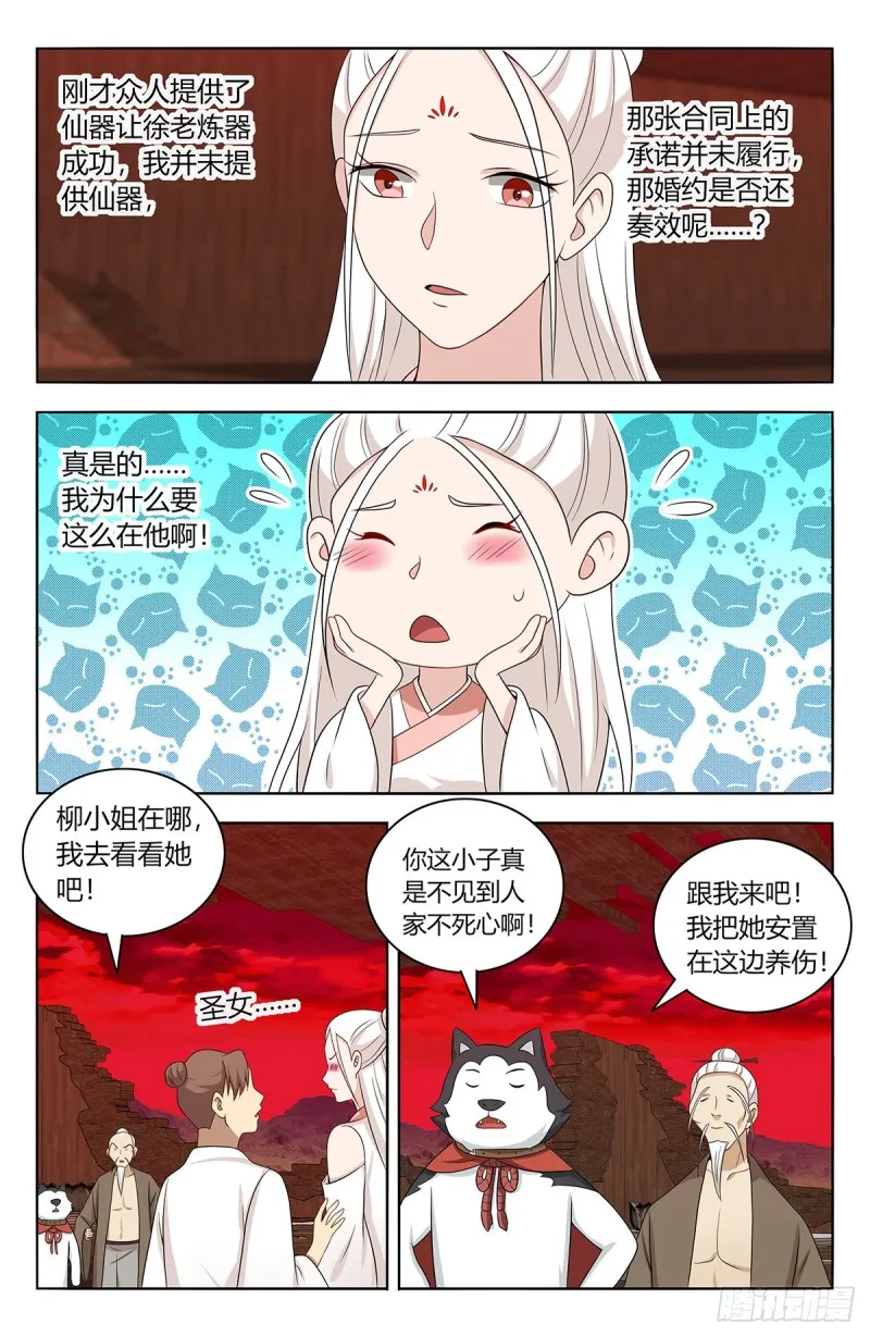 443紫金逼王棍！ 第9页