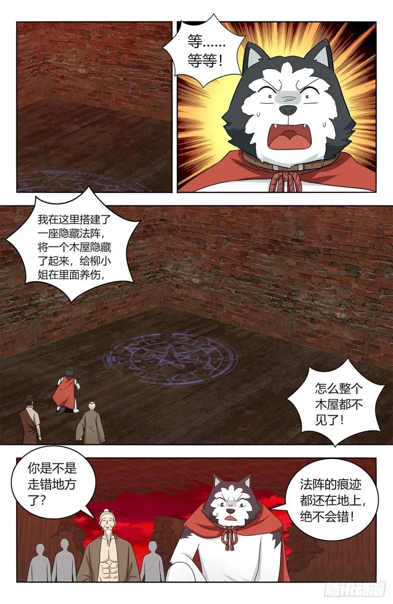 443紫金逼王棍！ 第10页