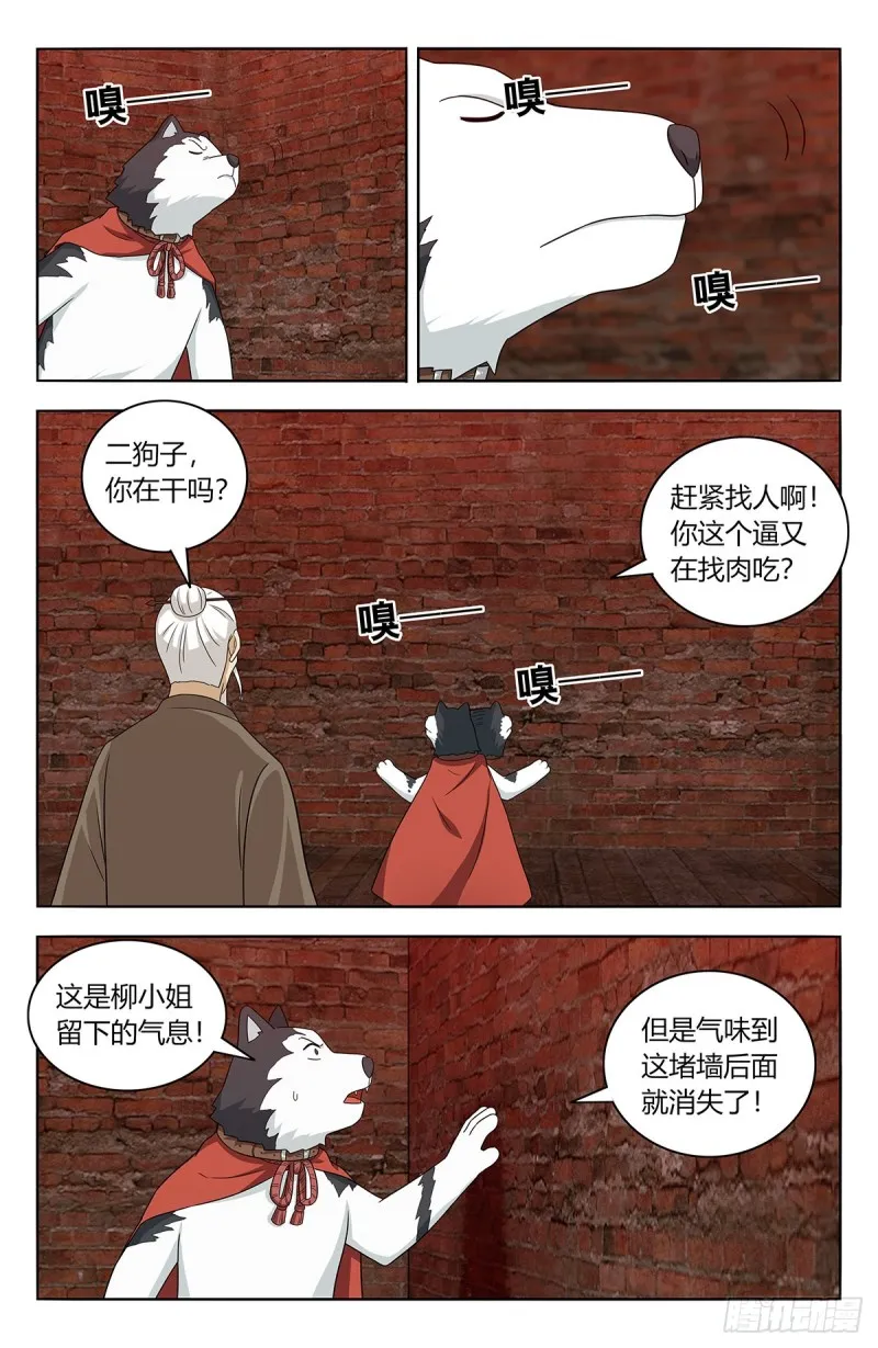 443紫金逼王棍！ 第11页