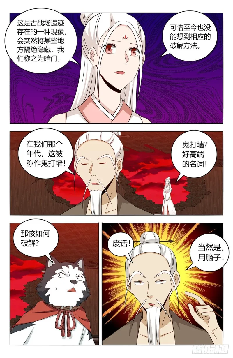 443紫金逼王棍！ 第12页