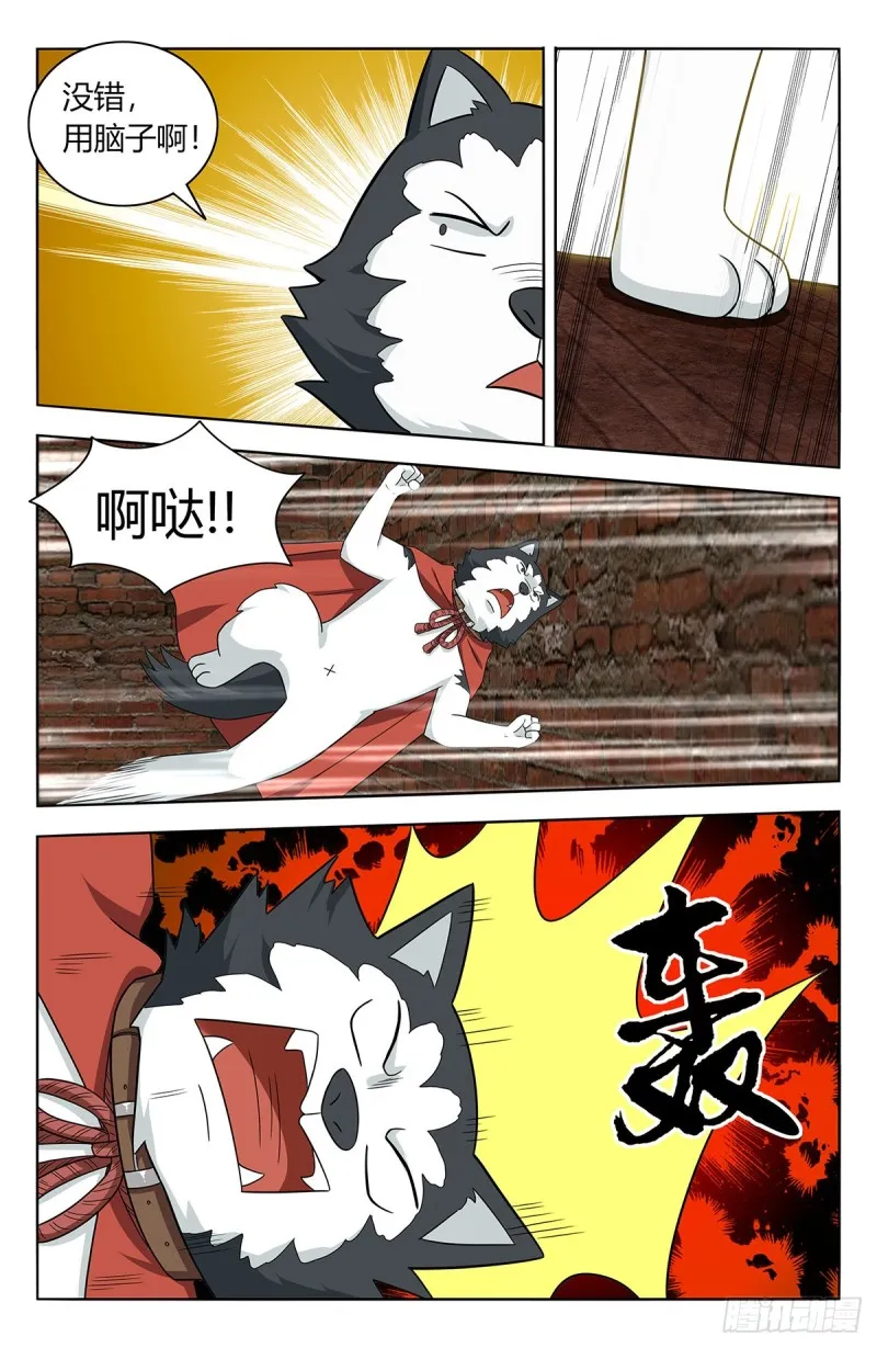 443紫金逼王棍！ 第13页