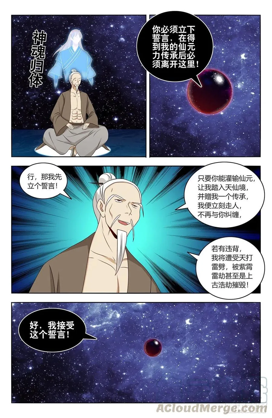 447传功 第2页